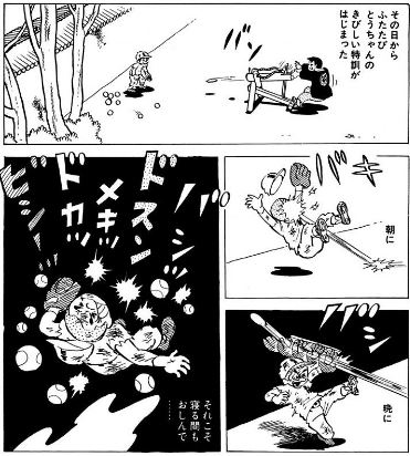 キャプテン 1巻 を無料で読める方法は Zipやrar 漫画村にはない 漫画あらすじ 無料ブログ