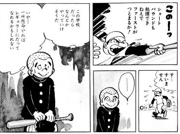 キャプテン 1巻 を無料で読める方法は Zipやrar 漫画村にはない 漫画あらすじ 無料ブログ