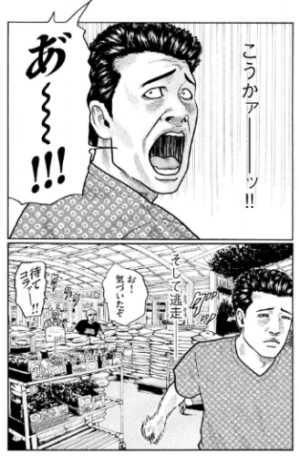 ザファブル 2巻 を無料で読める方法は Zipやrar 漫画村にはない 漫画あらすじ 無料ブログ