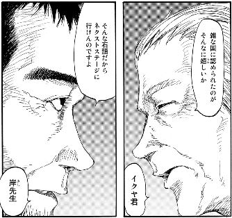 亜人 3巻 を無料で読める方法は Zipやrar 漫画村にはあるの 漫画あらすじ 無料ブログ