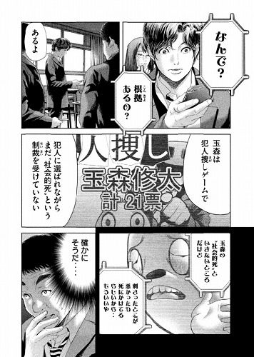 生贄投票 4巻 を無料で読める方法は Zipやrar 漫画村にはあるの 漫画あらすじ 無料ブログ