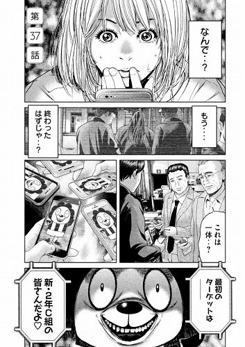 生贄投票 5巻 を無料で読める方法は Zipやrar 漫画村にはない 漫画あらすじ 無料ブログ