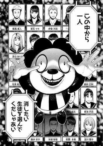 生贄投票 5巻 を無料で読める方法は Zipやrar 漫画村にはない 漫画あらすじ 無料ブログ