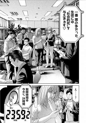 生贄投票 5巻 を無料で読める方法は Zipやrar 漫画村にはない 漫画あらすじ 無料ブログ