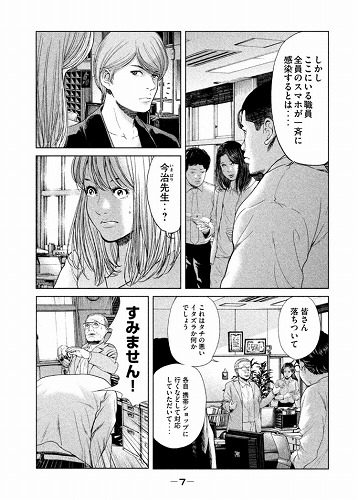 生贄投票 5巻 を無料で読める方法は Zipやrar 漫画村にはない 漫画あらすじ 無料ブログ