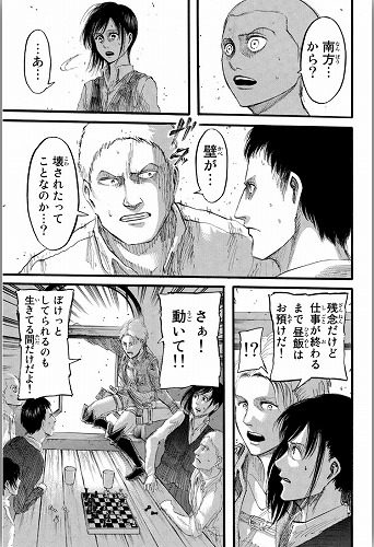 進撃の巨人 9巻 を無料で読める方法は Zipやrar 漫画村にはあるの 漫画あらすじ 無料ブログ