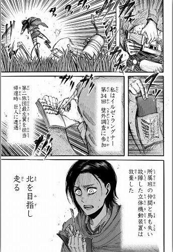 進撃の巨人 5巻 を無料で読める方法は Zipやrar 漫画村にはない 漫画あらすじ 無料ブログ