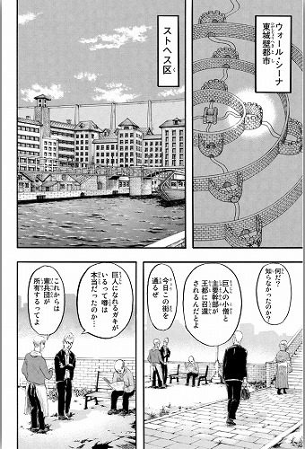 進撃の巨人 8巻 を無料で読める方法は Zipやrar 漫画村にはあるの 漫画あらすじ 無料ブログ