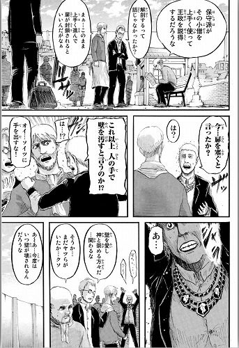 進撃の巨人 8巻 を無料で読める方法は Zipやrar 漫画村にはあるの 漫画あらすじ 無料ブログ