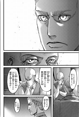 進撃の巨人 14巻 を無料で読める方法は Zipやrar 漫画村にはあるの 漫画あらすじ 無料ブログ