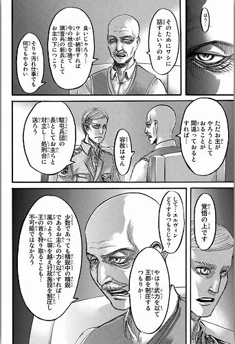 進撃の巨人 14巻 を無料で読める方法は Zipやrar 漫画村にはあるの 漫画あらすじ 無料ブログ