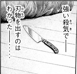 ザ ファブル 11巻 を無料で読める方法は Zipやrar 漫画村にはない 漫画あらすじ 無料ブログ