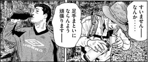 ザ ファブル 8巻 を無料で読める方法は Zipやrar 漫画村にはあるの 漫画あらすじ 無料ブログ