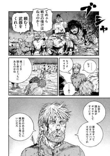 ヴィンランドサガ 21巻 を無料で読める方法は Zipやrar 漫画村にはあるの 漫画あらすじ 無料ブログ