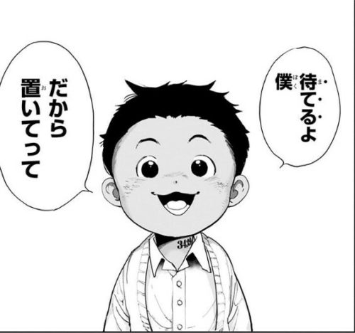 約束のネバーランド 5巻 を無料で読める方法は Zipやrar 漫画村にはあるの 漫画あらすじ 無料ブログ