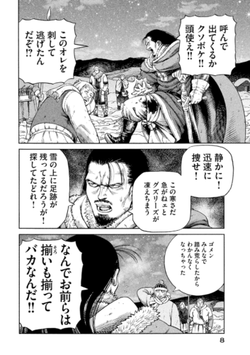 ヴィンランドサガ 16巻 を無料で読める方法は Zipやrar 漫画村にはあるの 漫画あらすじ 無料ブログ