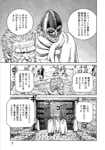 ヴィンランドサガ 19巻 を無料で読める方法は Zipやrar 漫画村にはあるの 漫画あらすじ 無料ブログ