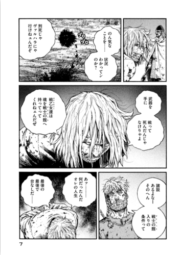 ヴィンランドサガ 21巻 を無料で読める方法は Zipやrar 漫画村にはあるの 漫画あらすじ 無料ブログ