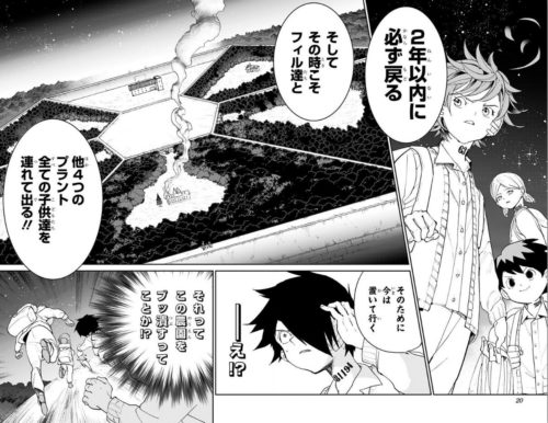 約束のネバーランド 5巻 を無料で読める方法は Zipやrar 漫画村にはあるの 漫画あらすじ 無料ブログ