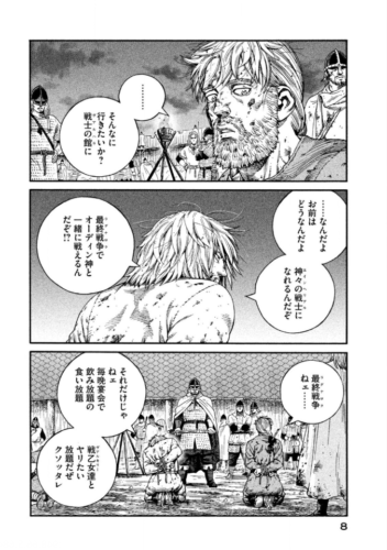 ヴィンランドサガ 21巻 を無料で読める方法は Zipやrar 漫画村にはあるの 漫画あらすじ 無料ブログ