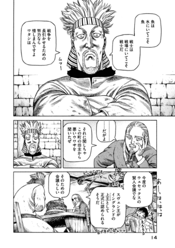 ヴィンランドサガ 5巻 を無料で読める方法は Zipやrar 漫画村にはない 漫画あらすじ 無料ブログ