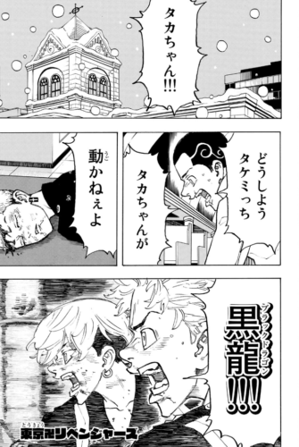 東京卍リベンジャーズ 12巻 を無料で読める方法は Zipやrar 漫画村にはあるの 漫画あらすじ 無料ブログ