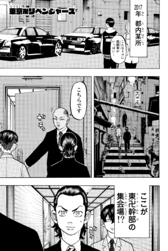 東京卍リベンジャーズ 9巻 を無料で読める方法は Zipやrar 漫画村にはない 漫画あらすじ 無料ブログ