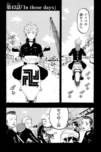 東京卍リベンジャーズ 6巻 を無料で読める方法は Zipやrar 漫画村にはあるの 漫画あらすじ 無料ブログ