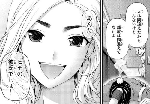 ドメスティックな彼女 7巻 を無料で読める方法は Zipやrar 漫画村にはない 漫画あらすじ 無料ブログ