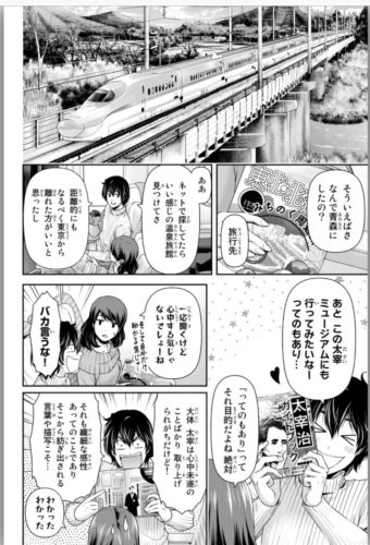 ドメスティックな彼女 14巻 を無料で読める方法は Zipやrar 漫画村にはあるの 漫画あらすじ 無料ブログ