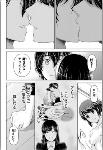 ドメスティックな彼女 16巻 を無料で読める方法は Zipやrar 漫画村にはない 漫画あらすじ 無料ブログ