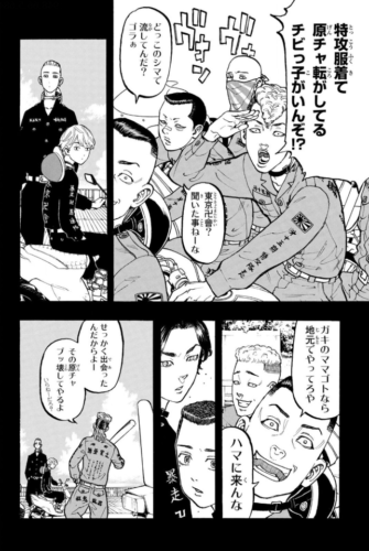東京卍リベンジャーズ 6巻 を無料で読める方法は Zipやrar 漫画村にはあるの 漫画あらすじ 無料ブログ