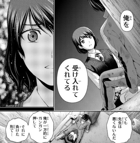 ドメスティックな彼女 6巻 を無料で読める方法は Zipやrar 漫画村にはない 漫画あらすじ 無料ブログ