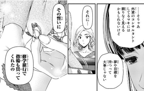 ドメスティックな彼女 7巻 を無料で読める方法は Zipやrar 漫画村にはない 漫画あらすじ 無料ブログ