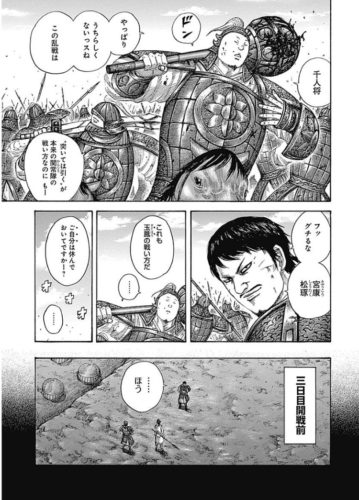 漫画 キングダム 5巻 37巻 青年漫画 激安セール Clinicahegoak Com