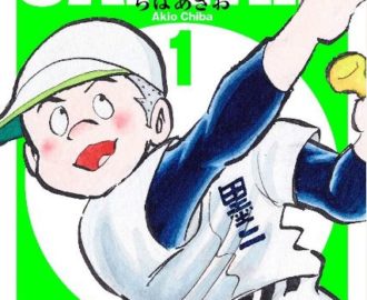 キングダム 35巻 を無料で読める方法は Zipやrar 漫画村にはあるの 漫画あらすじ 無料ブログ