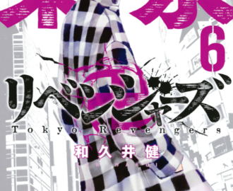 東京卍リベンジャーズ 6巻 を無料で読める方法は Zipやrar 漫画村にはあるの 漫画あらすじ 無料ブログ